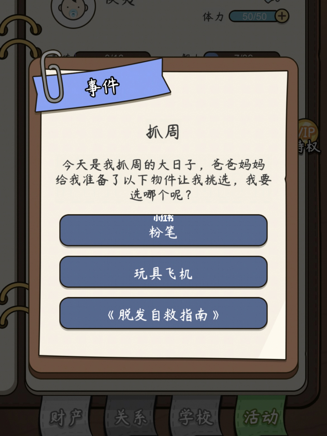 疯狂入迷的neoo手机游戏