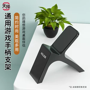 DC游戏手机支架_手机支架玩游戏_手机游戏支架自己做