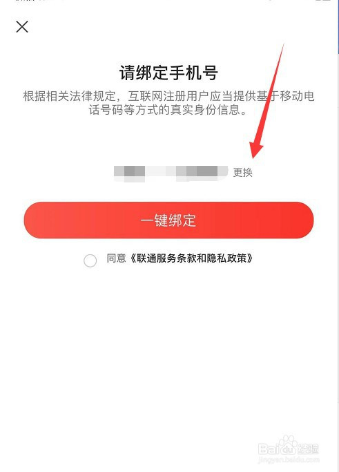 选打手机号游戏要钱吗_选打手机号游戏要注意什么_打游戏要选手机号吗为什么