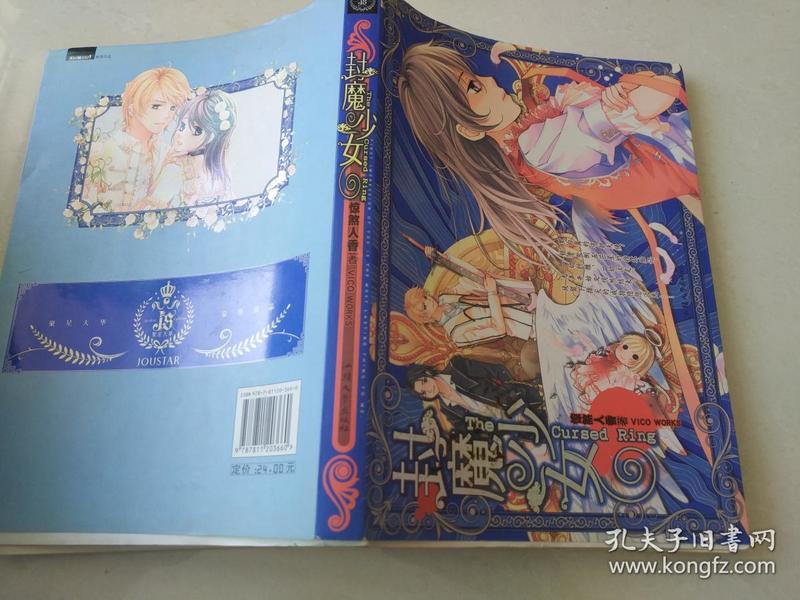 谁有封魔少女游戏_封魔少女手机版游戏下载_封魔少女app下载