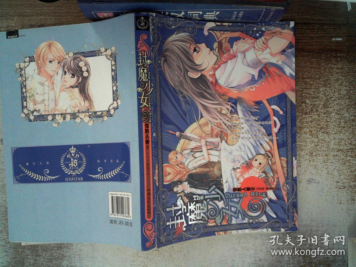 封魔少女手机版游戏下载_封魔少女app下载_谁有封魔少女游戏