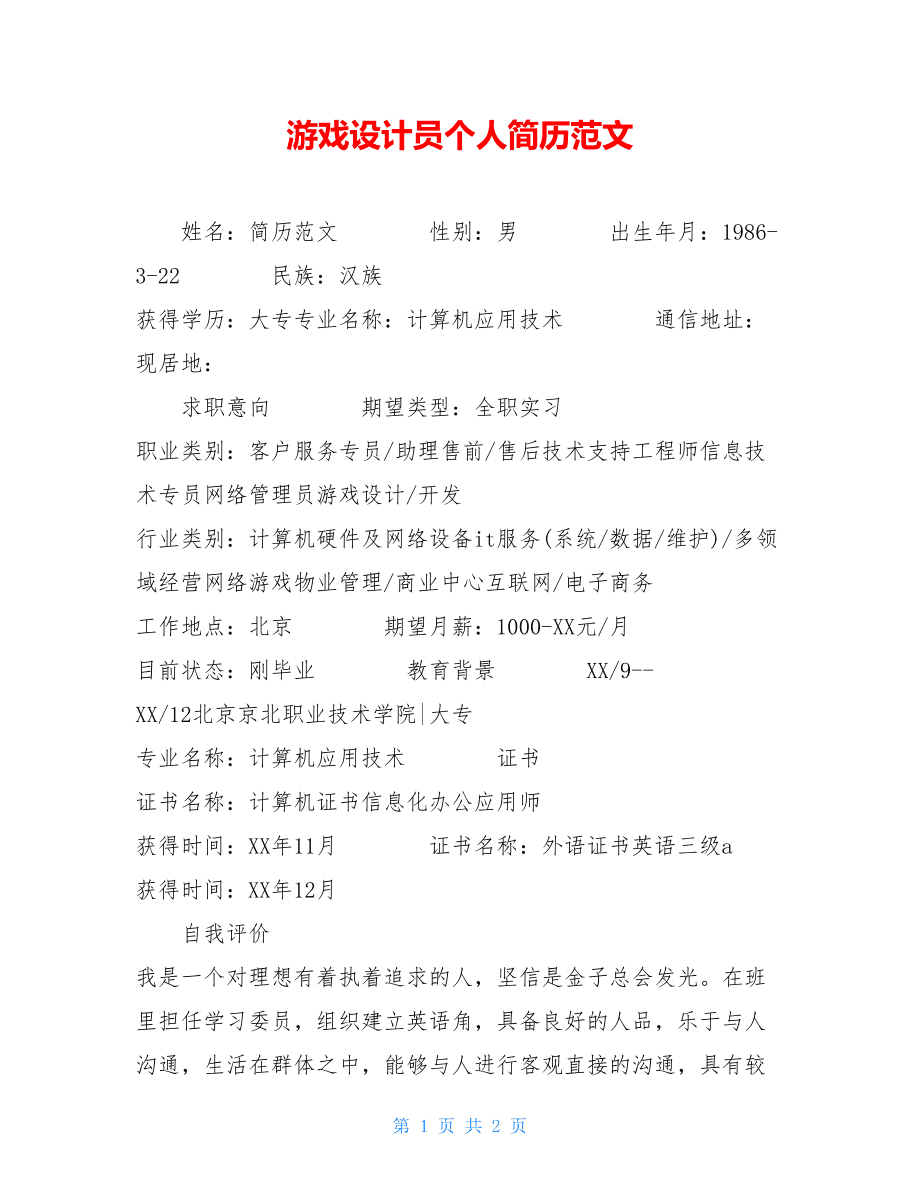 大型手机游戏怎么申请-申请大型手机游戏，轻松准备一步到位