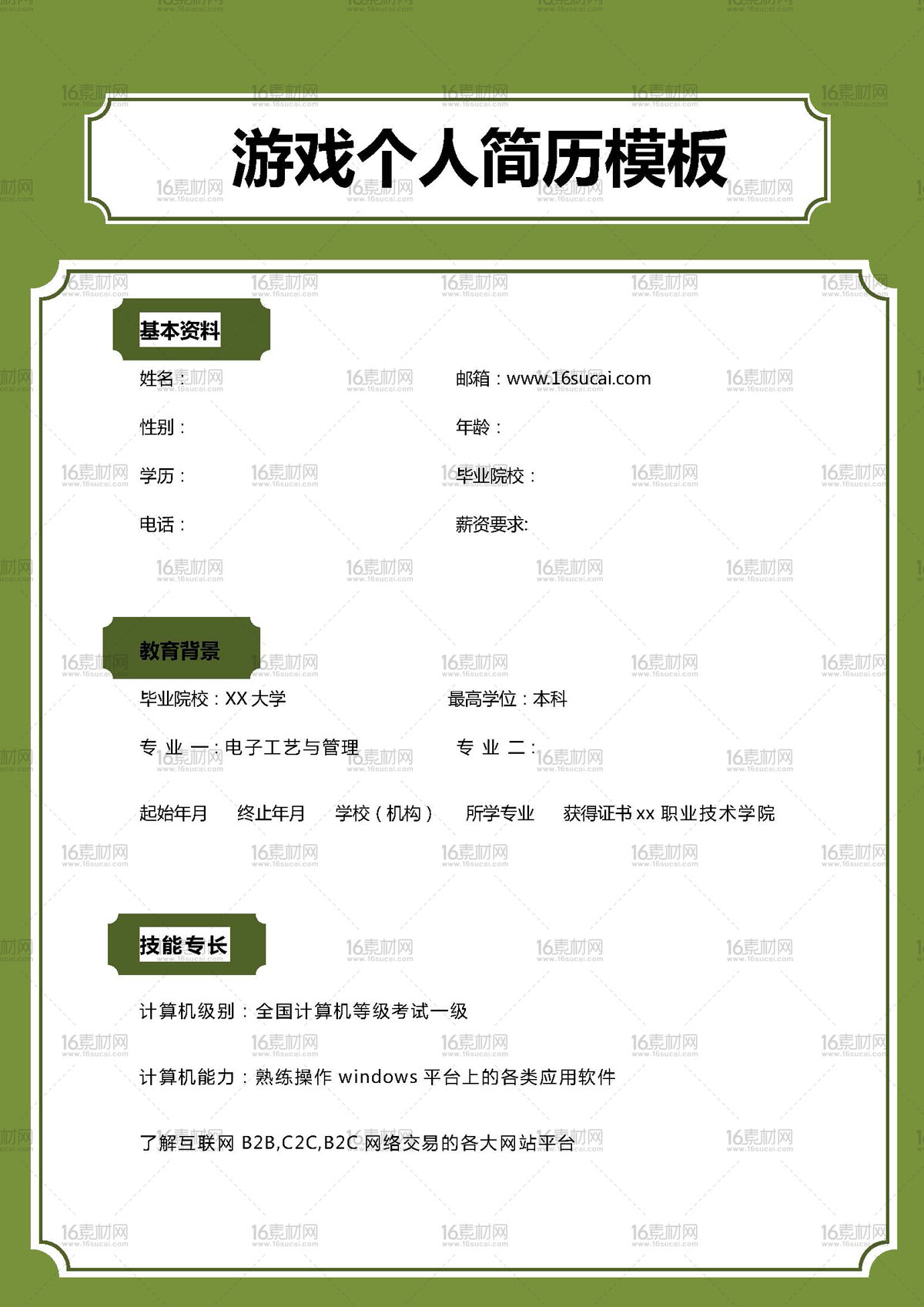 创作手机游戏_大型手机游戏怎么申请_大型申请手机游戏怎么申请