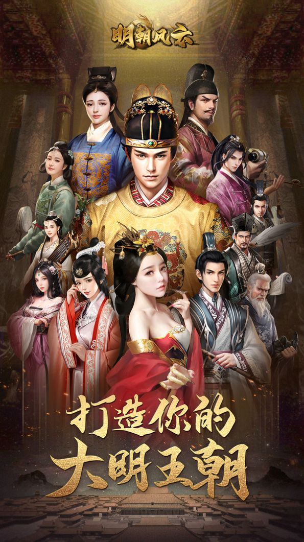 大明玩法_大明的游戏_大明游戏手机