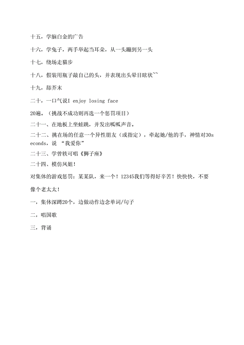 手机游戏惩罚搞笑有趣的_游戏惩罚大全集_TOM游戏惩罚游戏手机