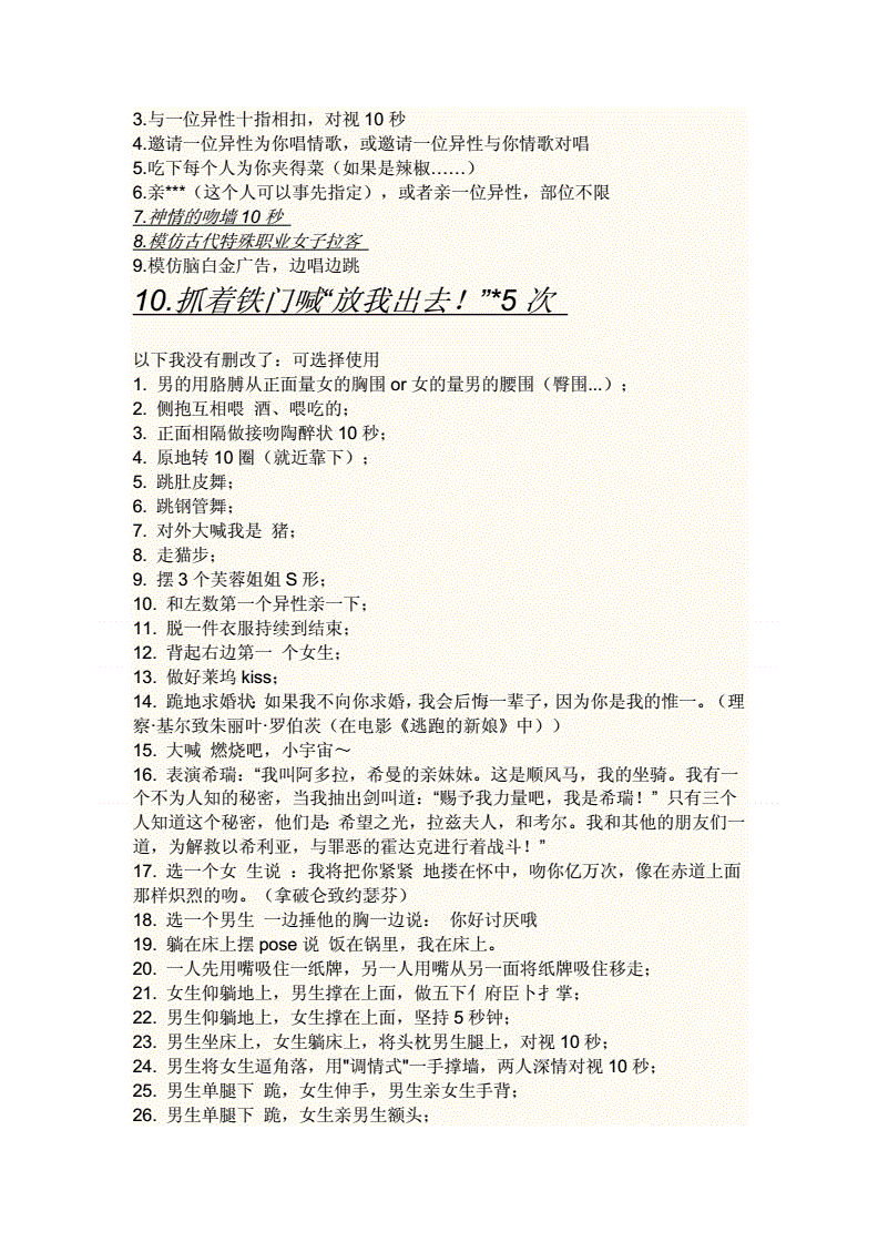 TOM游戏惩罚游戏手机_手机游戏惩罚搞笑有趣的_游戏惩罚大全集