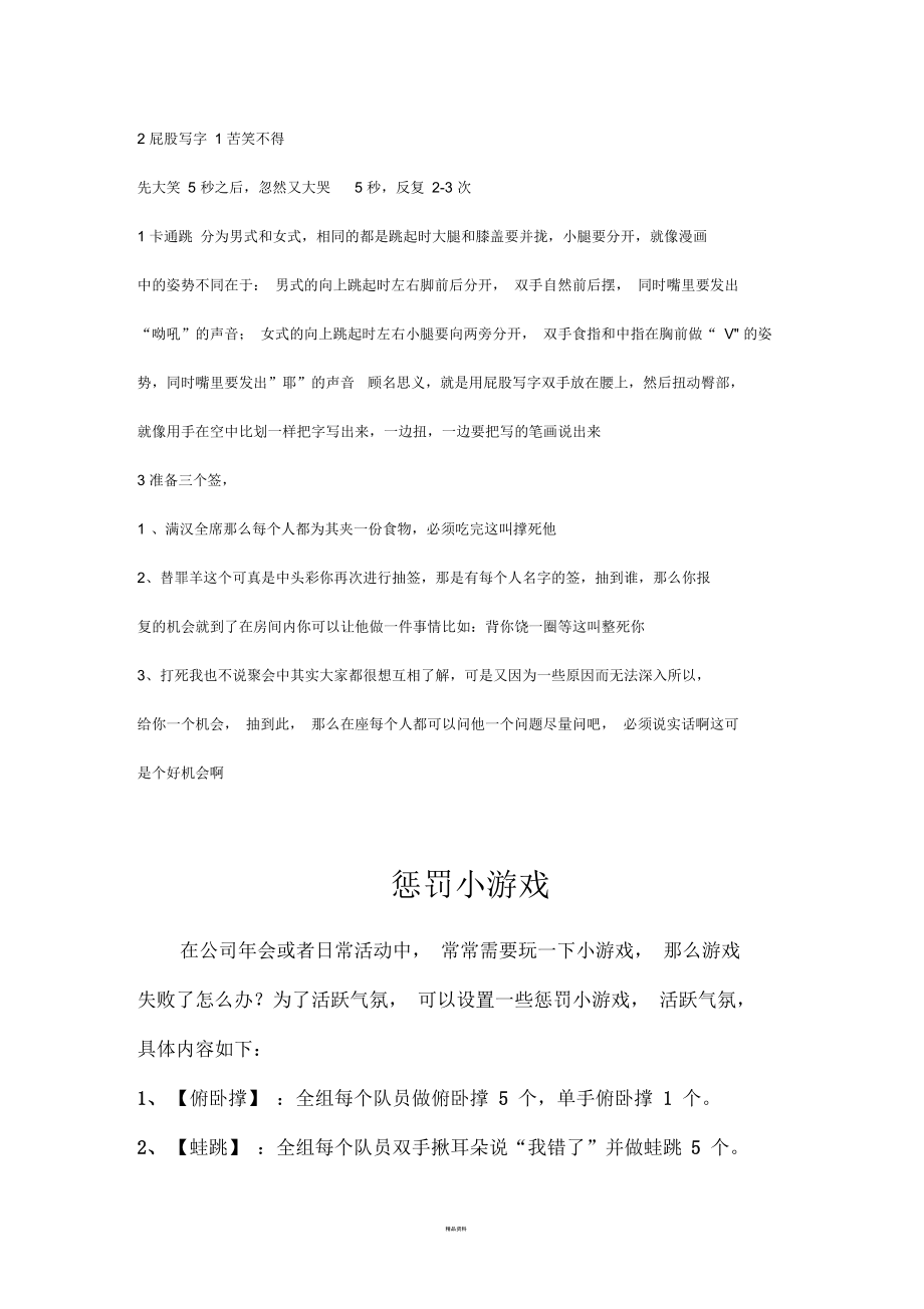 TOM游戏惩罚游戏手机_手机游戏惩罚搞笑有趣的_游戏惩罚大全集