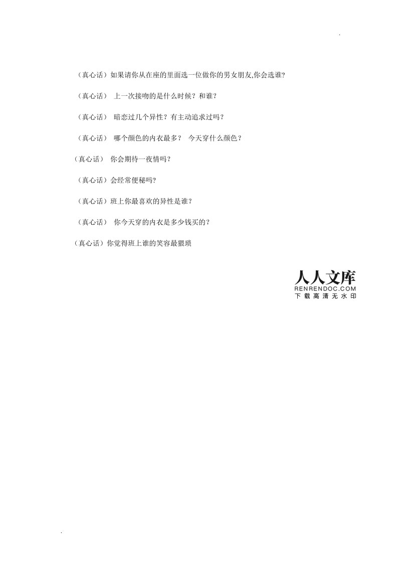 游戏惩罚大全集_TOM游戏惩罚游戏手机_手机游戏惩罚搞笑有趣的