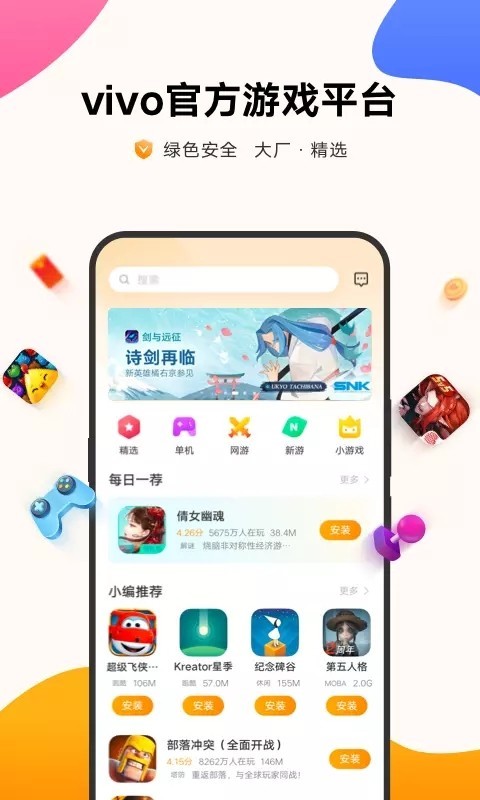 空间游戏app_vivi手机游戏空间_手机空间游戏在哪