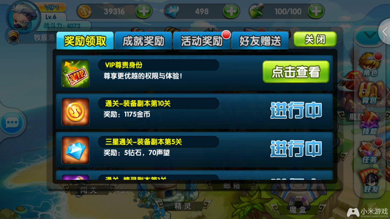 手机空间游戏在哪_vivi手机游戏空间_空间游戏app