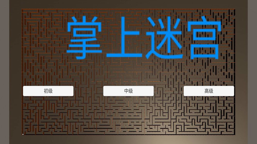 弹珠的手机游戏_安卓弹珠游戏_翻盖手机弹珠游戏