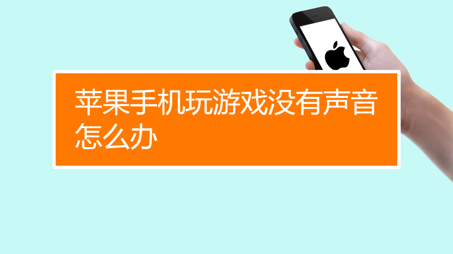 4代苹果手机能打游戏吗-震撼！4代苹果手机畅玩高画质游戏