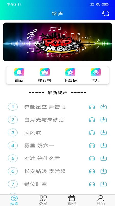 游戏音乐手机铃声_手机铃声游戏主题曲_fc游戏手机铃声