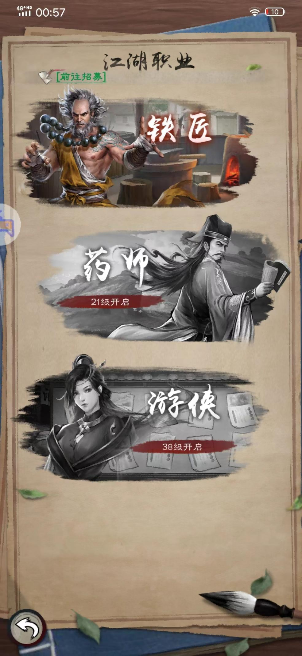 武侠帮派小说排行榜_帮战的武侠手机游戏叫什么_武侠帮主名字