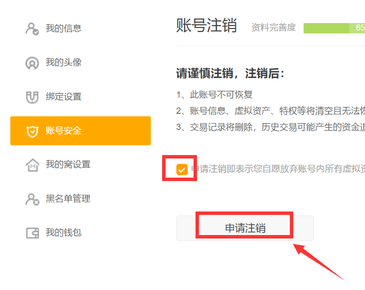 蜂巢游戏怎么换绑手机号-蜂巢游戏手机号更换攻略，教你轻松一步