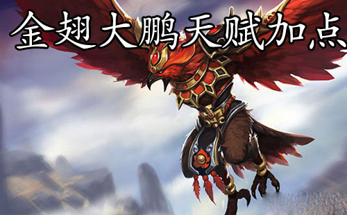 大鹏控制手机游戏_大鹏控制手机游戏叫什么_大鹏控制手机游戏软件