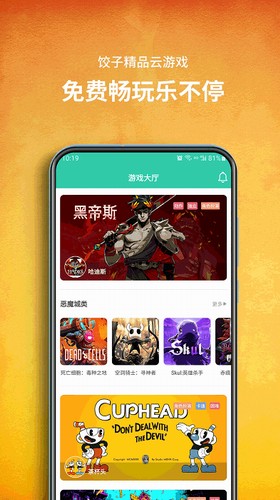 免费云游戏手机游戏软件_手机云游戏免费版_格来云游戏手机怎么免费玩