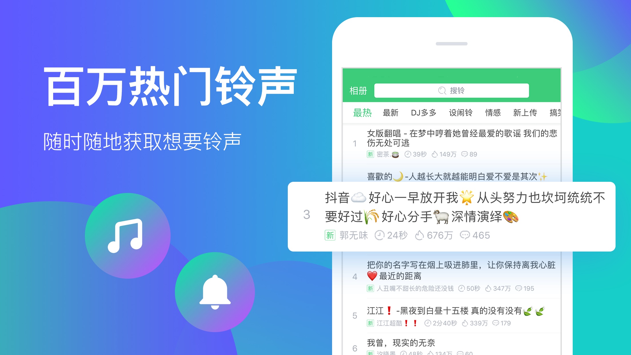 手游排行榜铃声多多_多多游戏手机铃声_铃声多多安卓版