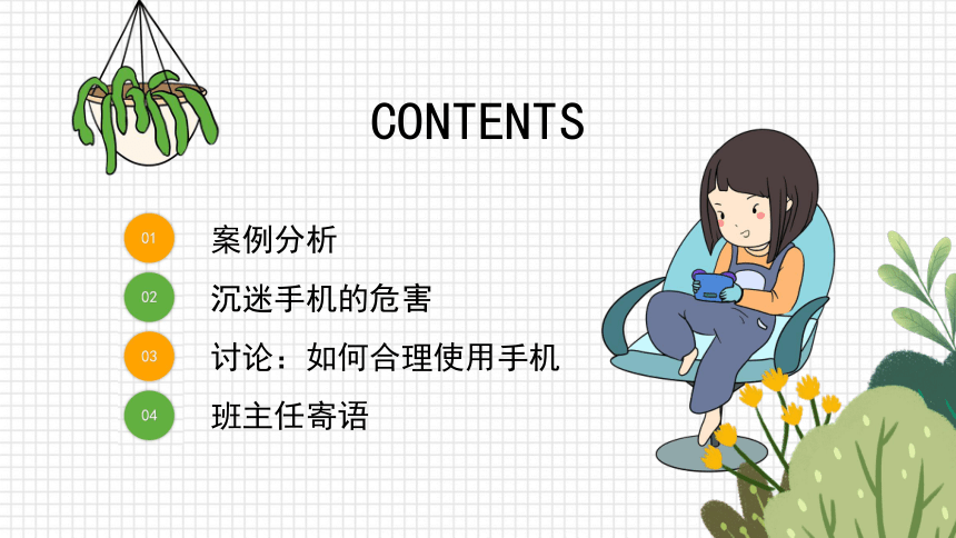 保护游戏的手机软件_不打游戏怎么保护好手机_保护游戏的软件