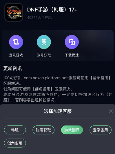 qq手机游戏代理的作用之一就是打破地域限制