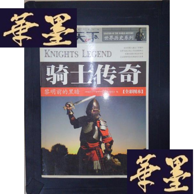 knight手机游戏下载_knight破解版_knight手游