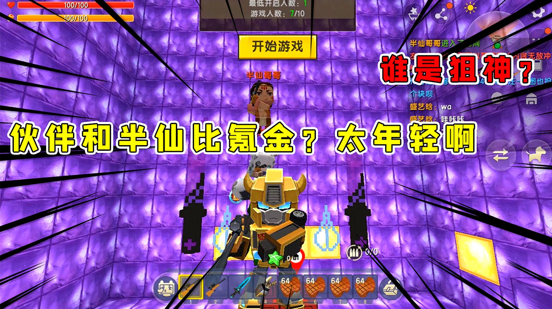 半仙手机游戏下载正版游戏_半仙游戏视频解说大全_半仙游戏解说百家号