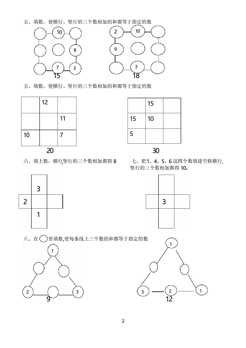 安卓数字游戏怎么玩_安卓手机填数字游戏在哪里_数字的手机游戏
