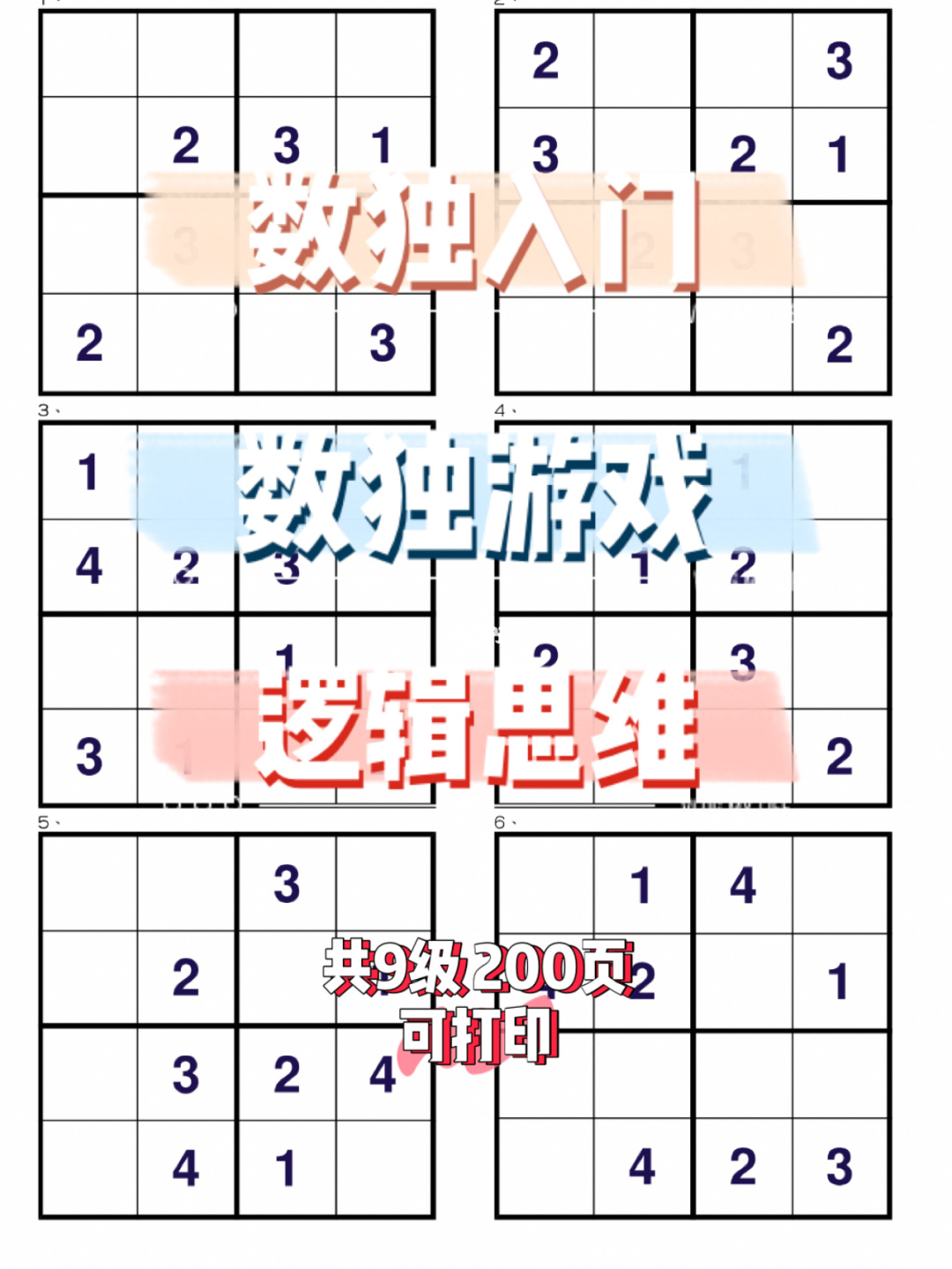 数字的手机游戏_安卓数字游戏怎么玩_安卓手机填数字游戏在哪里
