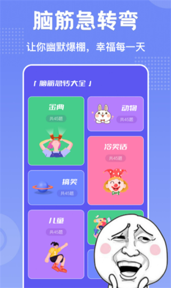 好玩的搞笑_搞笑类游戏手机游戏_搞笑好玩的游戏下载手机版