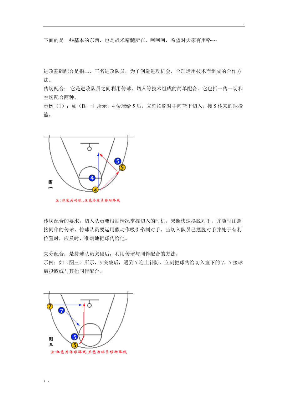 nba手机汉化游戏_汉化手机游戏教程_汉化手机游戏百度网盘