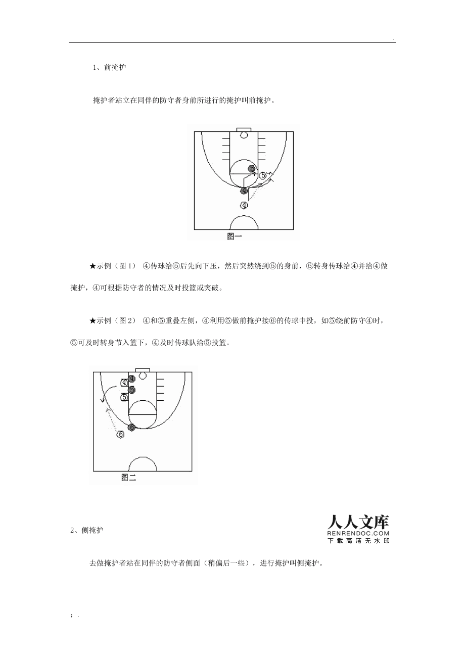 汉化手机游戏教程_nba手机汉化游戏_汉化手机游戏百度网盘