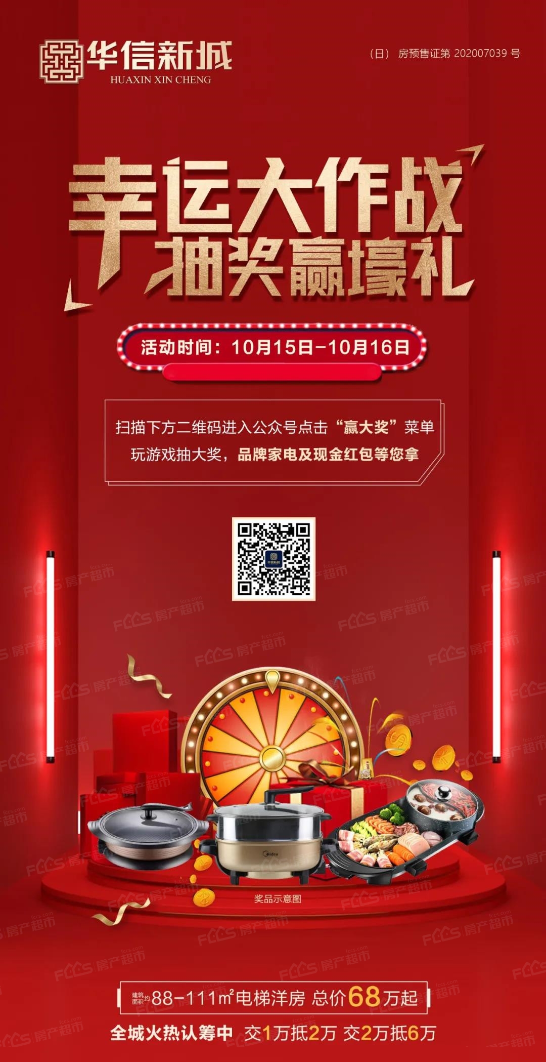 头条抽奖活动怎么弄_头条抽奖功能开通条件_抽奖视频头条小游戏手机版