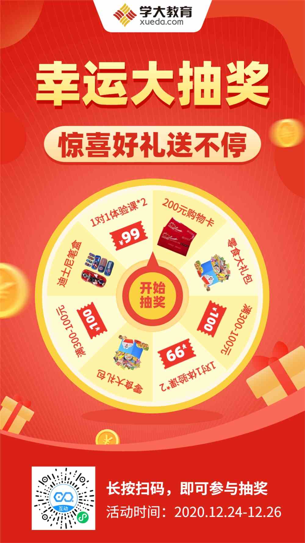 抽奖视频头条小游戏手机版_头条抽奖活动怎么弄_头条抽奖功能开通条件