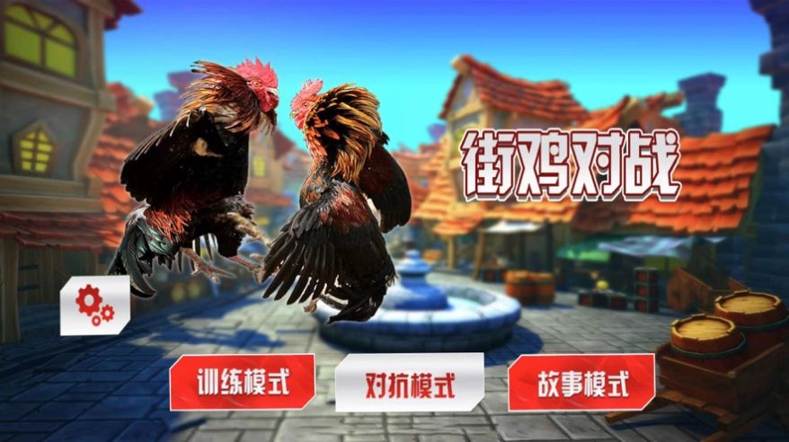 吃小鸡的游戏_鸡饿游戏_吃鸡如何玩手机版游戏