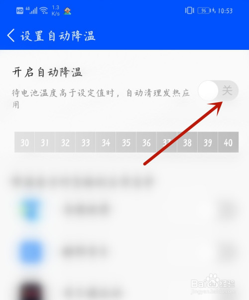 下载手机降温app_打游戏手机提醒降温的软件_降温的手机软件