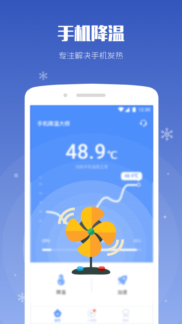 降温的手机软件_下载手机降温app_打游戏手机提醒降温的软件