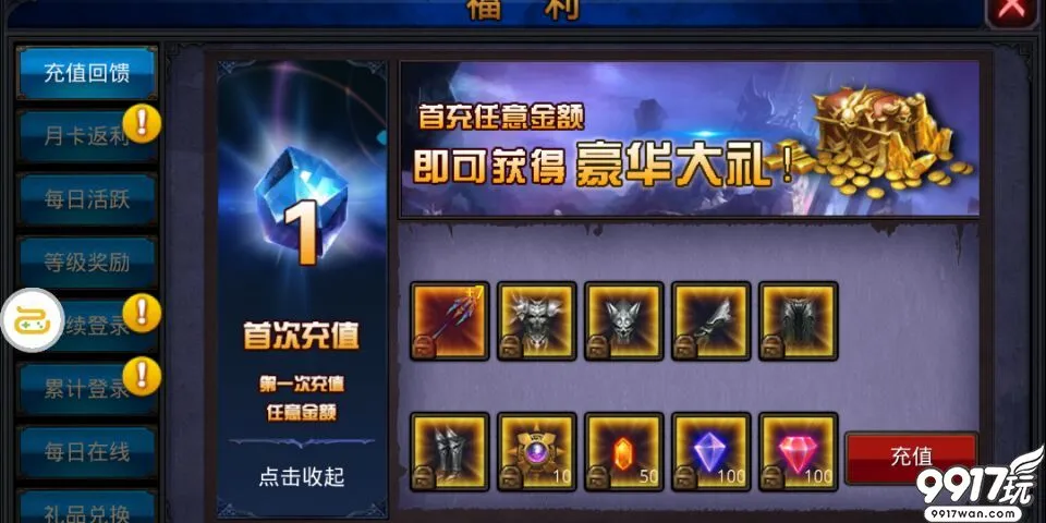 兑换奖品手机游戏_可以兑换奖品的小游戏_兑换奖品的游戏