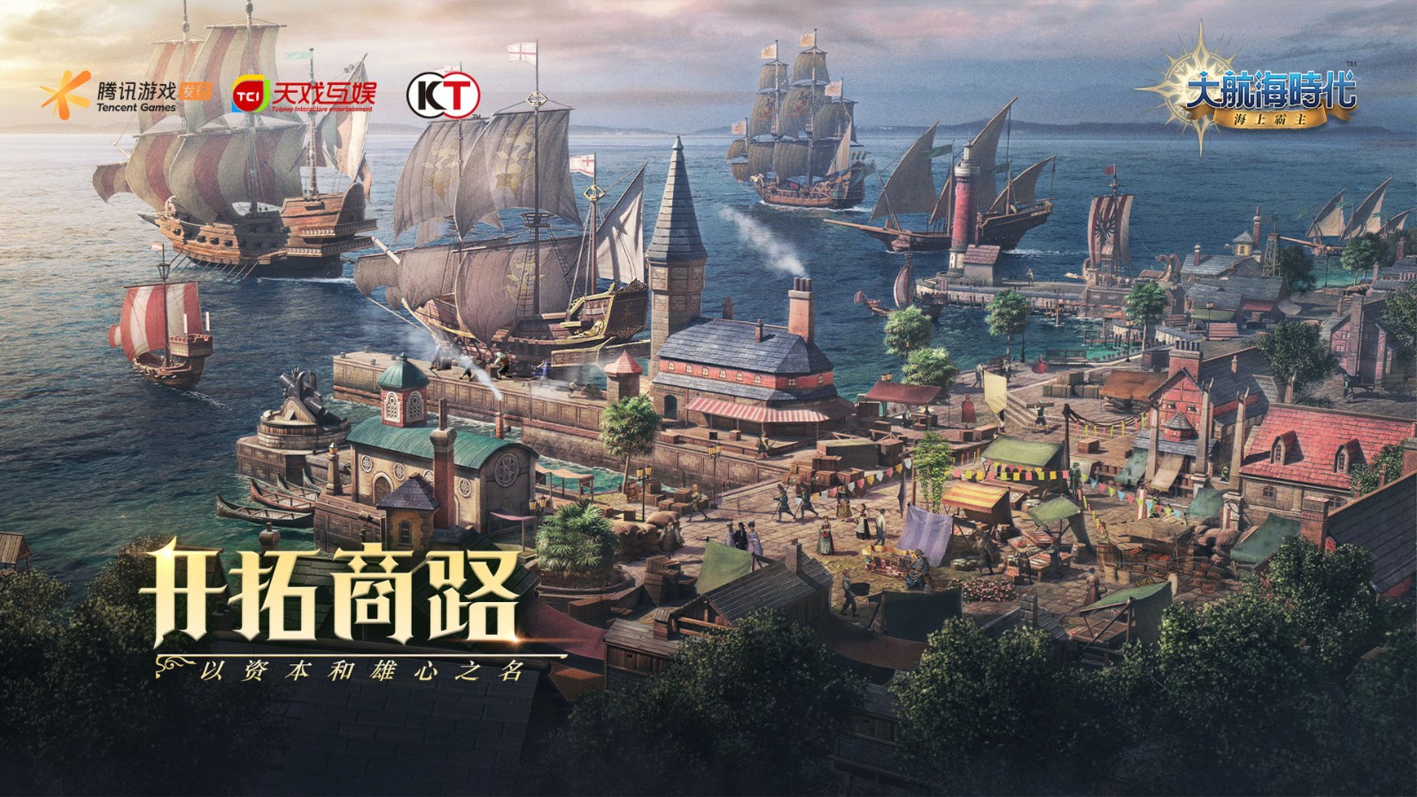 大航海时代2下载手机游戏_航海时代单机手游_航海时代手机版