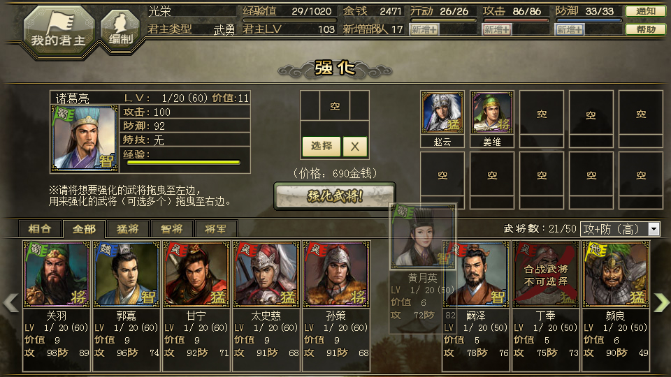 明珠三国手机版下载_qq游戏帝王三国电脑版下载_变态三国游戏手机版下载
