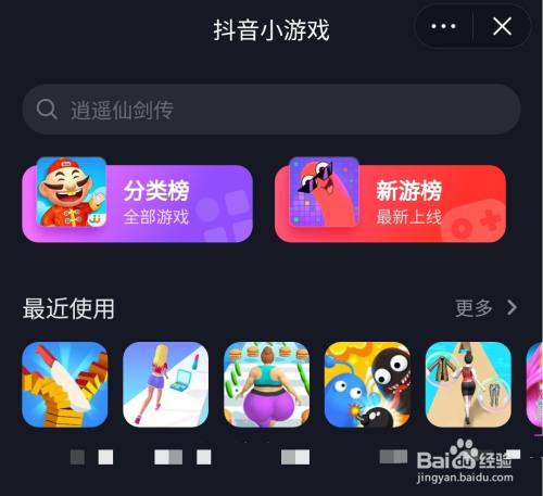 抖音打开手机游戏小屏怎么弄_抖音打开手机游戏小程序_抖音小游戏手机怎么打开