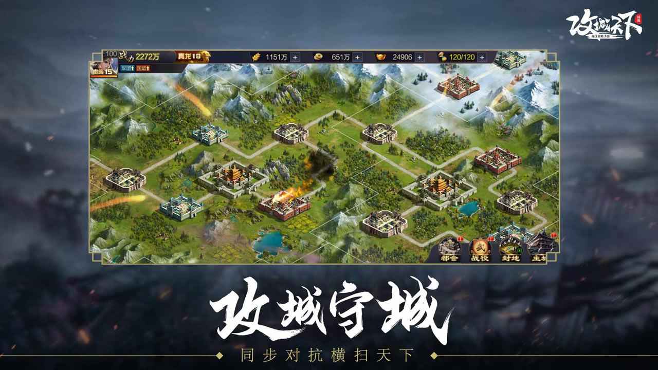 游戏攻城大全手机破解版_攻城游戏大全手机游戏_攻城游戏手机游戏