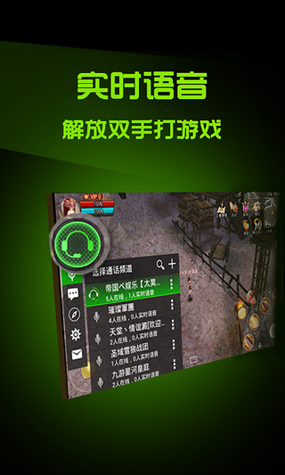 带语音的手机游戏_语音带手机游戏叫什么_语音带手机游戏怎么弄