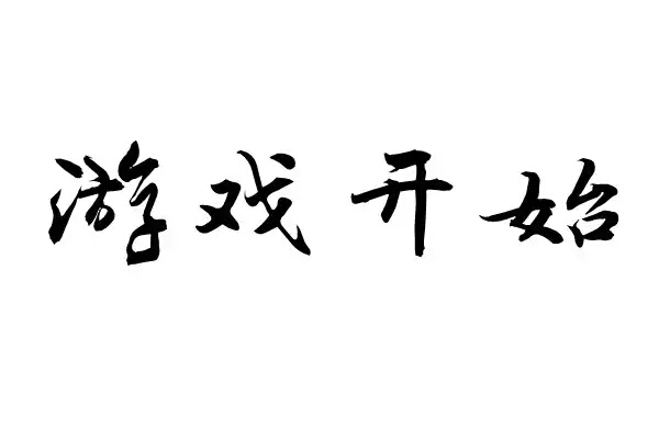 玩起带朋友手机游戏的软件_带朋友一起玩手机游戏_和朋友一起玩手机游戏
