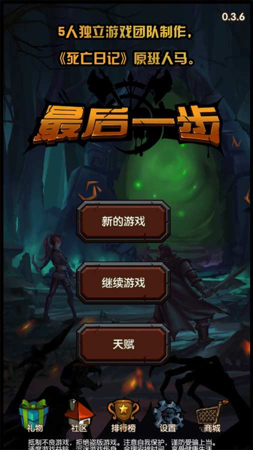 钢铁侠游戏手机版破解教程_钢铁侠辅助破解_破解版钢铁侠3