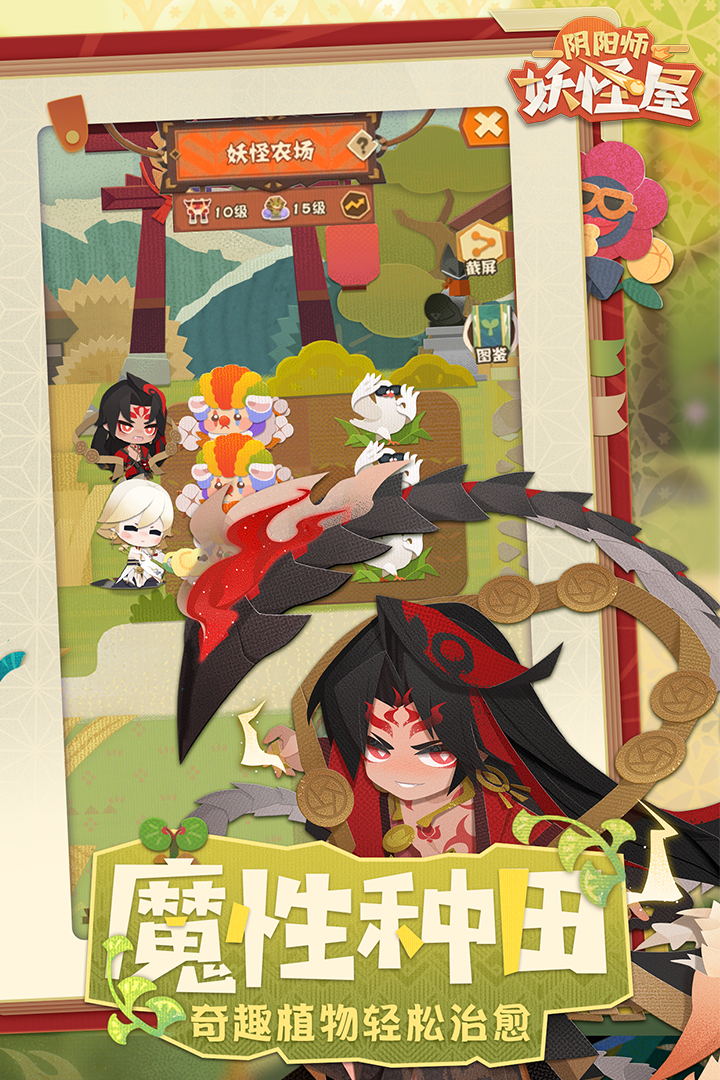 TSD手机游戏推荐-阴阳师：探索式RPG，策略解谜新体验