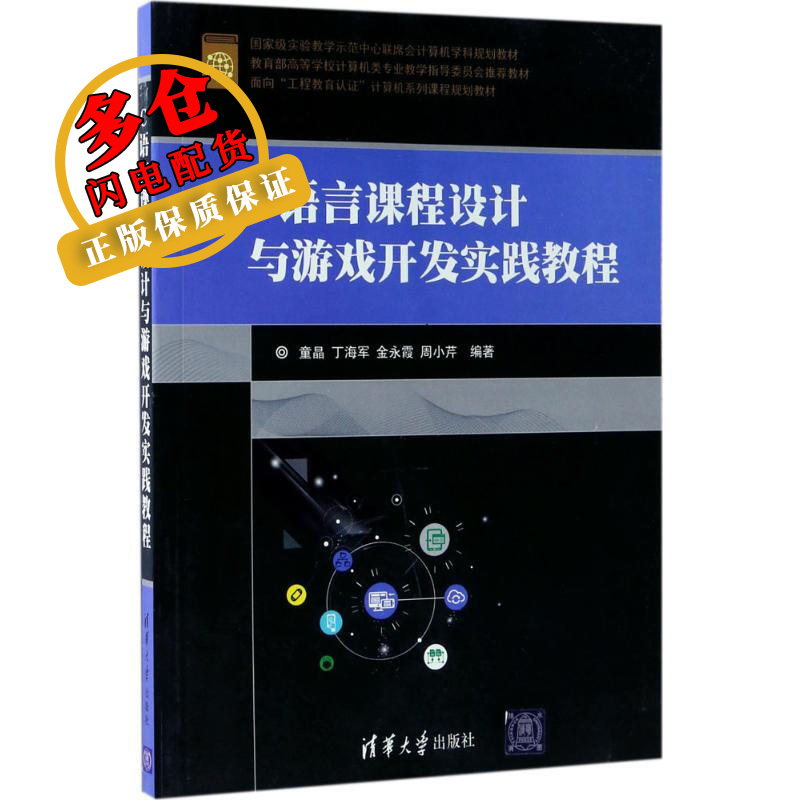 j2me手机游戏课程设计_安卓课程设计游戏_android课程设计小游戏