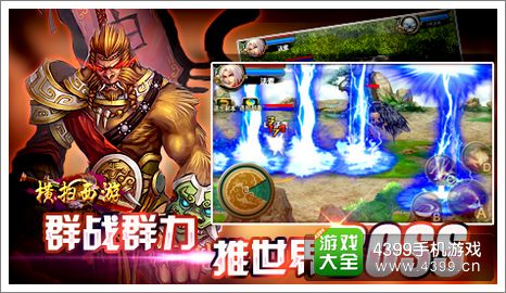 西游格斗单机破解版_西游格斗游戏大全_05年手机西游格斗游戏