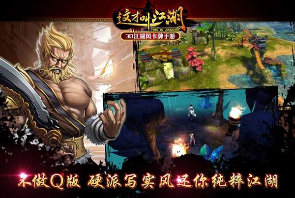 武侠3d端游_3d手机武侠游戏_好玩的武侠3d手游