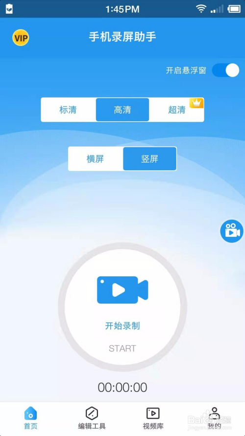 ios录制游戏视频_ios 给手机游戏录视频_iphone录游戏视频软件