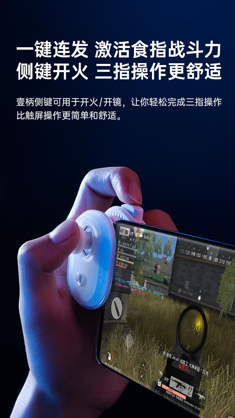 飞智壹柄游戏摇杆_智飞手柄官网_飞智壹柄手机游戏手柄评测